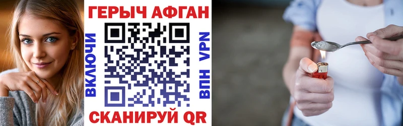 ГЕРОИН герыч  дарк нет Telegram  Котельники 
