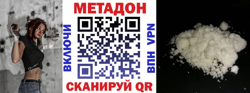 закладки  Котельники  МЕТАДОН кристалл 